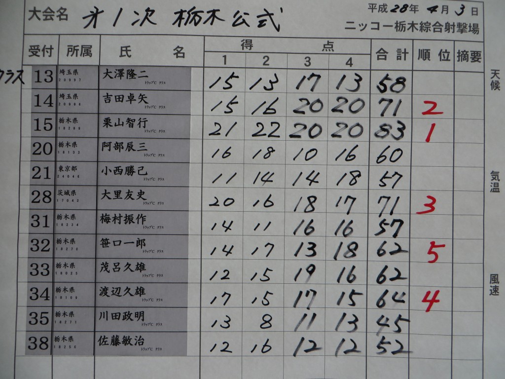 IMG_3156 - コピー