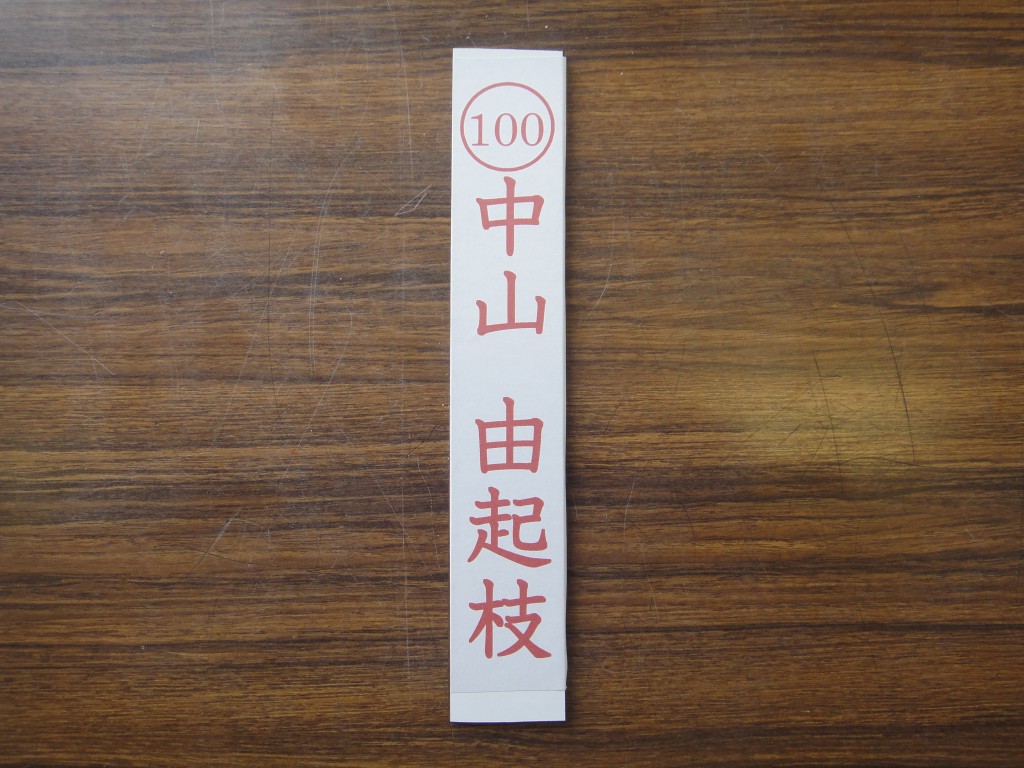 100満