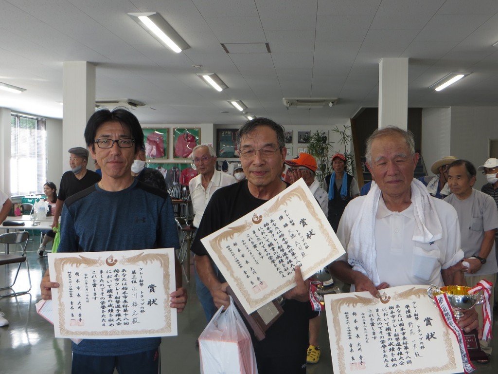 トラップ表彰