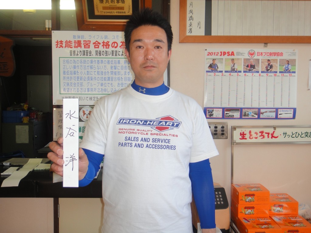 水谷洋様