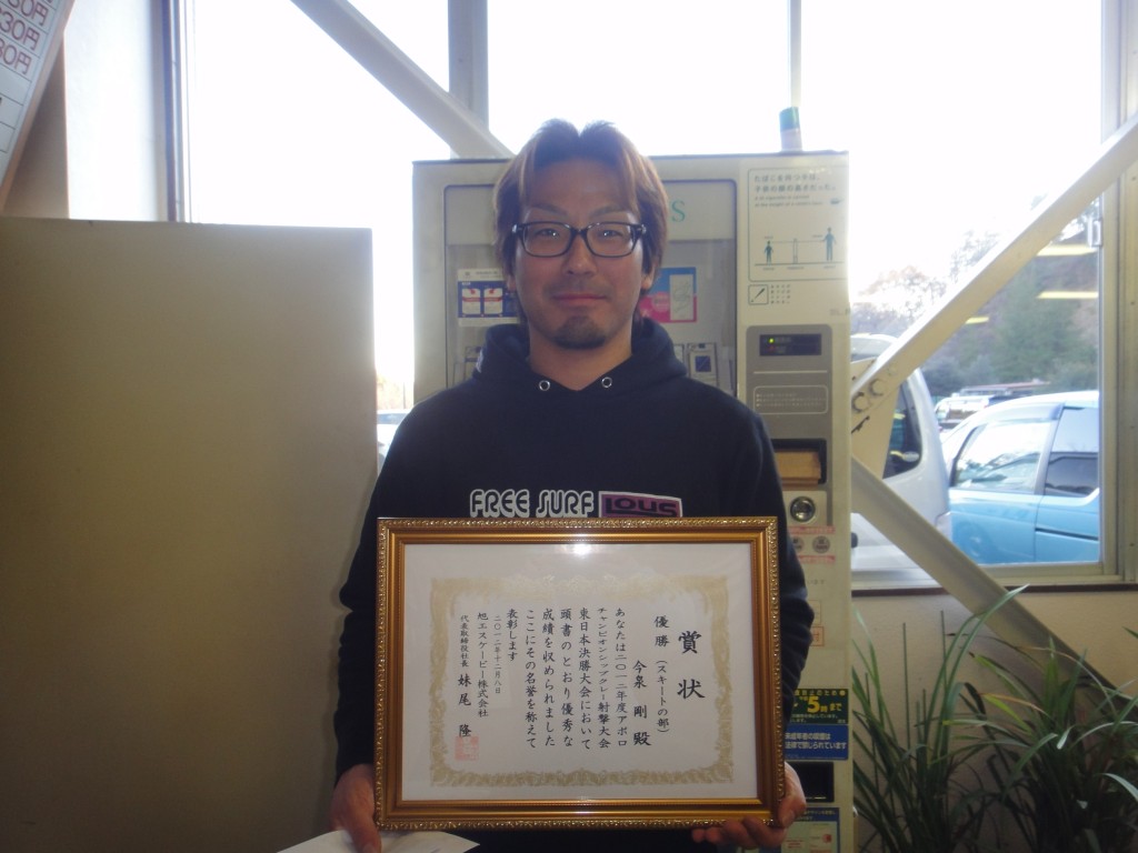 スキート優勝