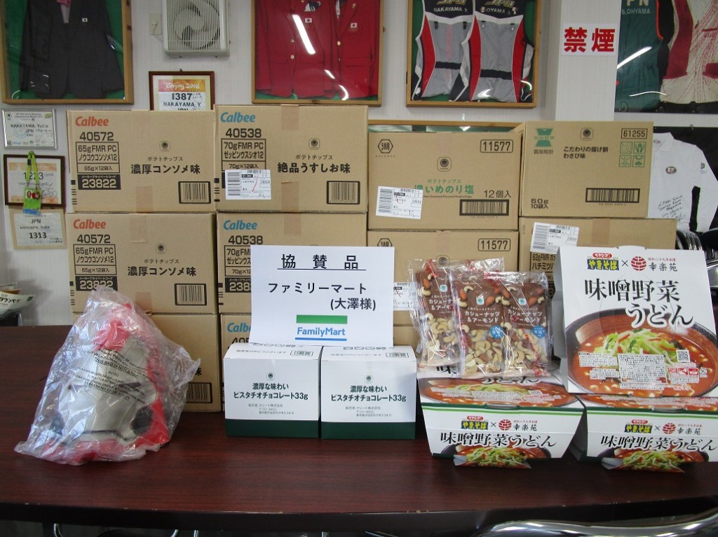 協賛品