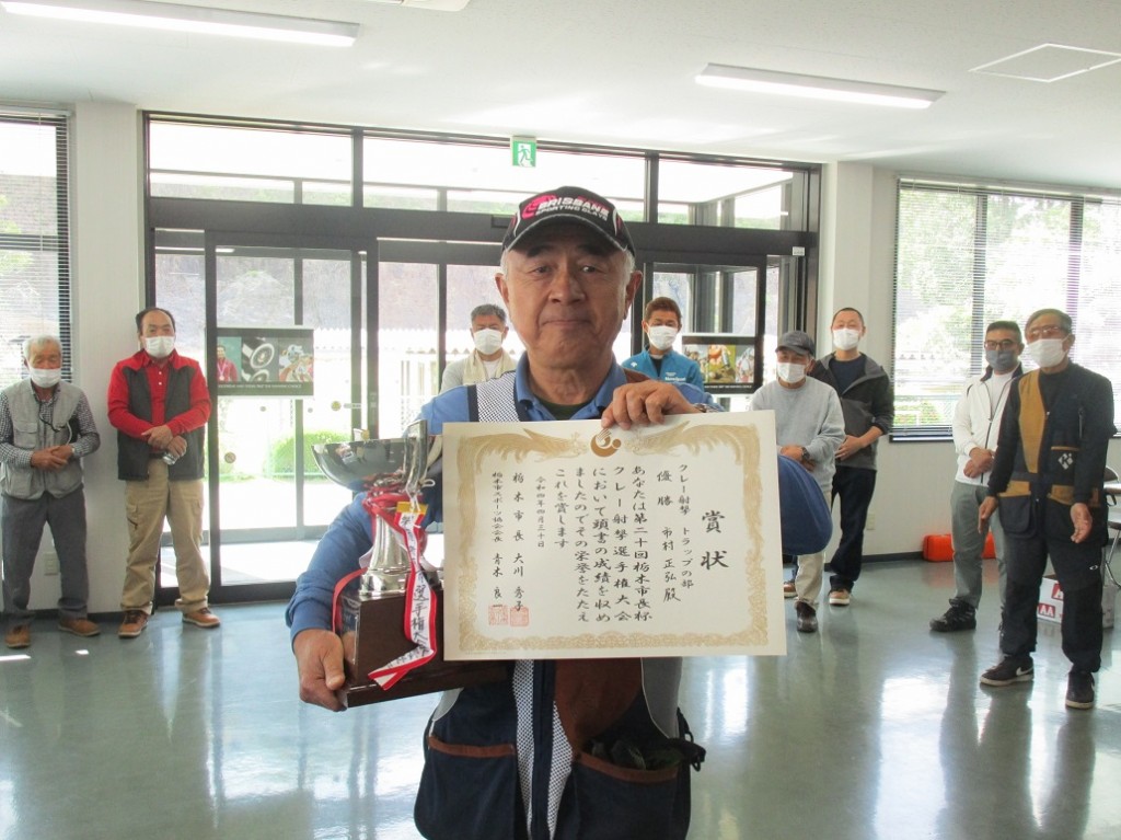 トラップ1位